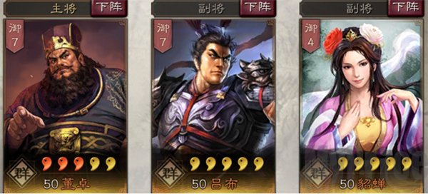 三国志战略版免费版