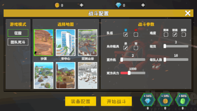 像素枪战大战场