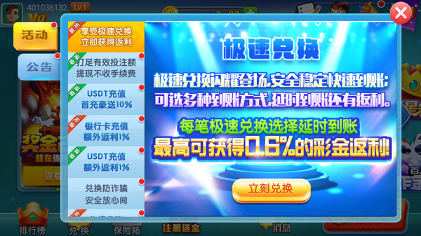 艾乐棋牌手游