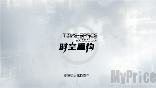 时空重构