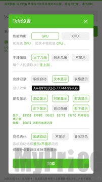 智能记牌器
