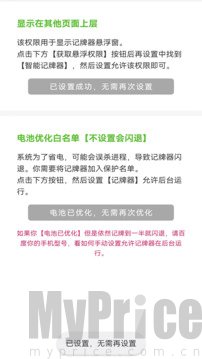 智能记牌器