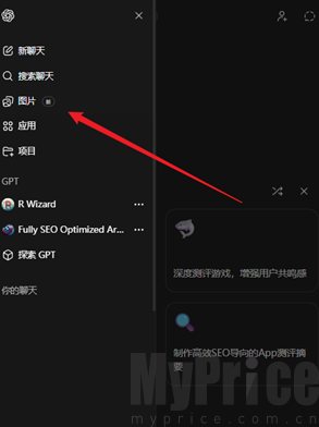 chatgpt image 2模型