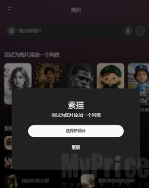 chatgpt image 2模型