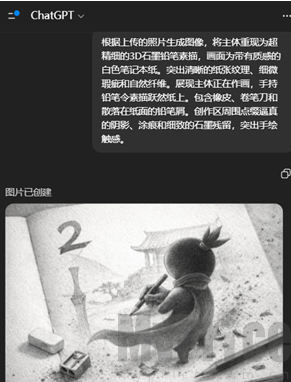chatgpt image 2模型
