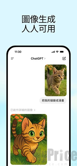 chatgpt image 2模型