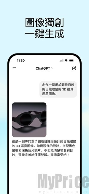chatgpt image 2模型