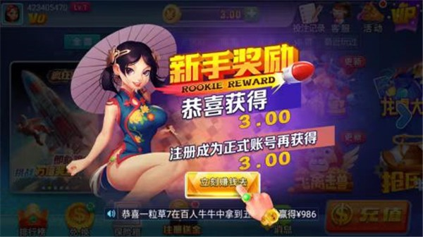 星运棋牌7.3版本