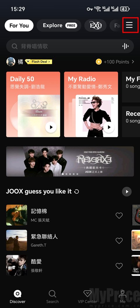 joox音乐手机版