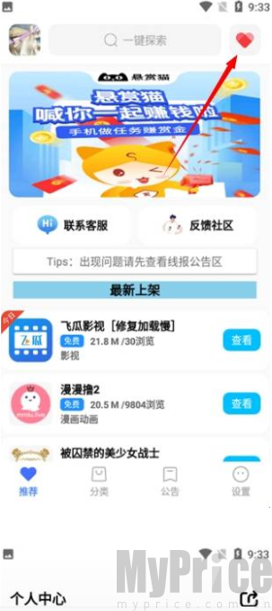 蓝羽软件库蓝奏云