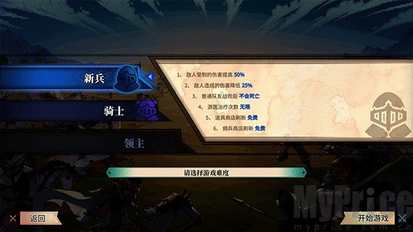 召唤骑士团手机版
