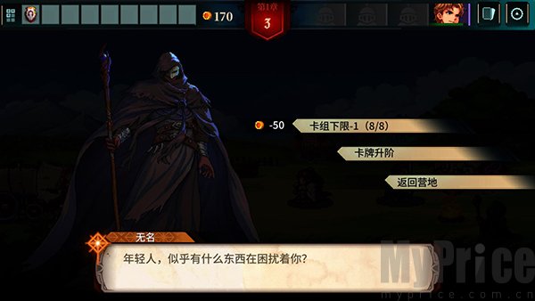 召唤骑士团手机版