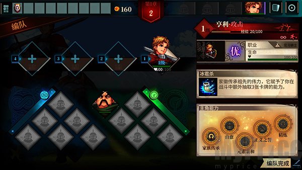 召唤骑士团手机版