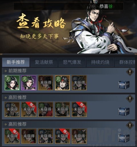 新月派对