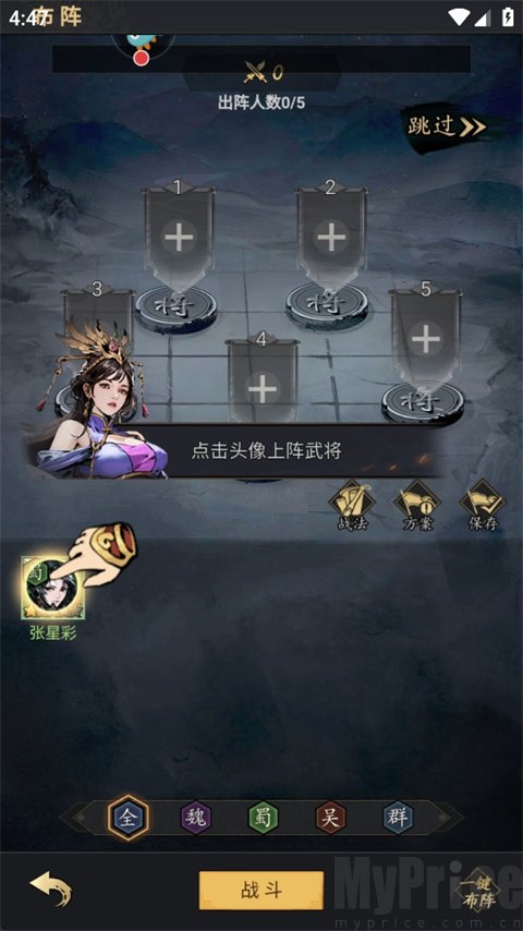新月派对