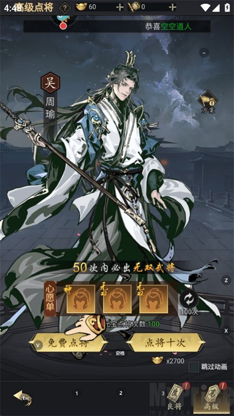 新月派对