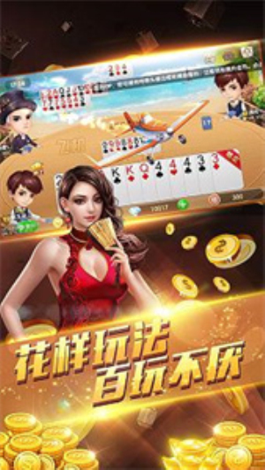 天下棋牌原九五经典版