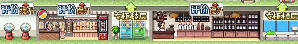百货商场物语2折相思