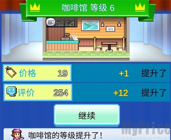 百货商场物语2折相思