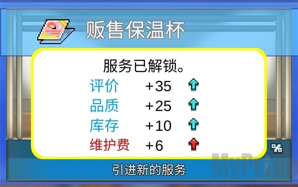 百货商场物语2折相思