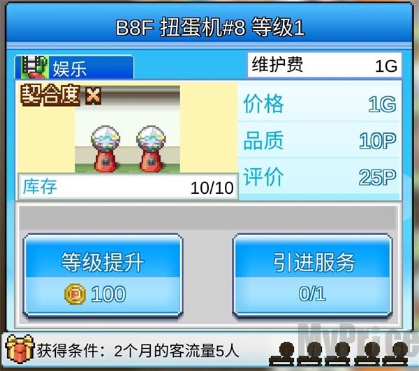 百货商场物语2折相思