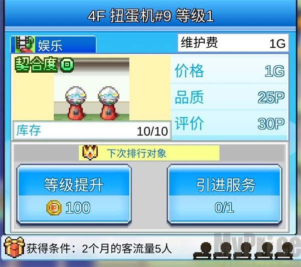 百货商场物语2折相思