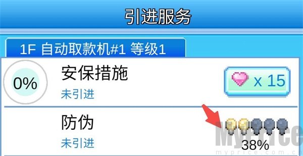 百货商场物语2折相思