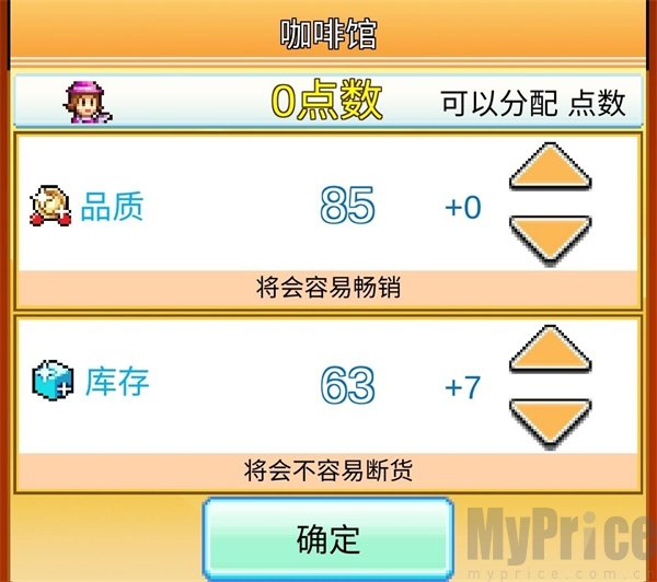 百货商场物语2折相思