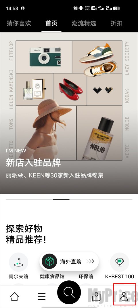 乐天免税店