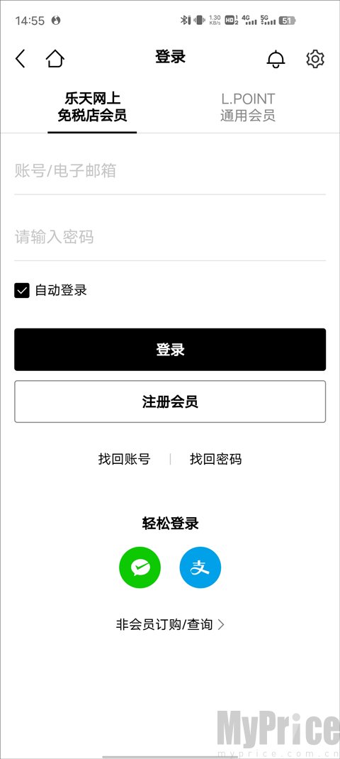 乐天免税店