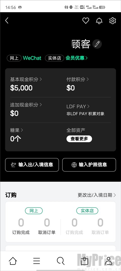 乐天免税店