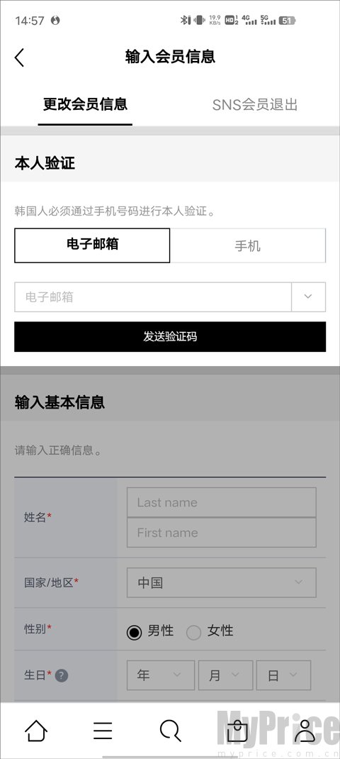 乐天免税店