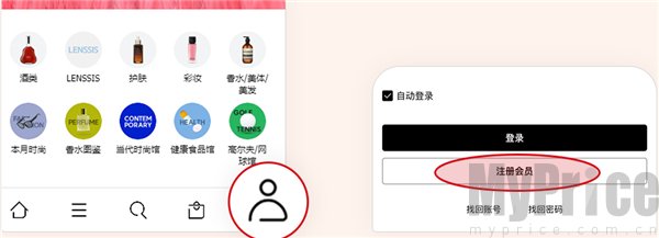 乐天免税店