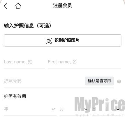 乐天免税店