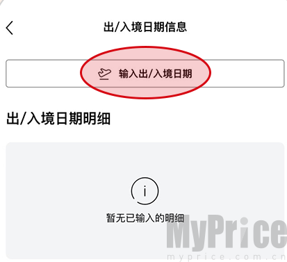 乐天免税店