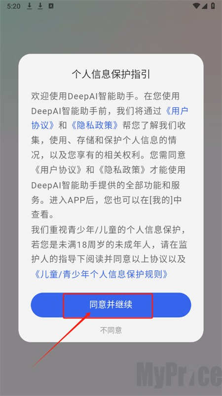 deep AI