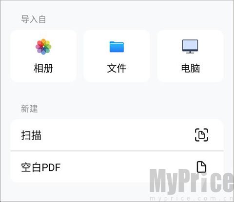 迅读PDF