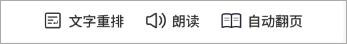 迅读PDF
