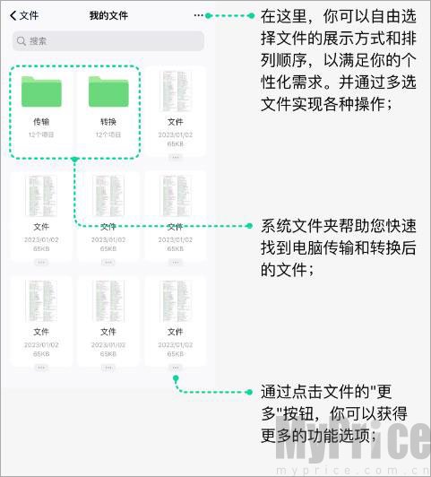 迅读PDF