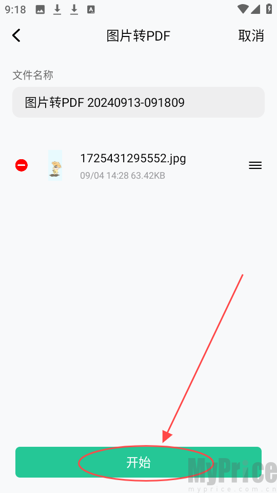 迅读PDF