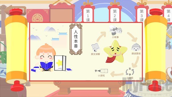 悠优国学堂