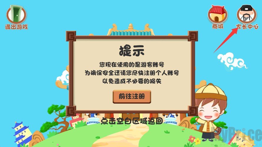 悠优国学堂
