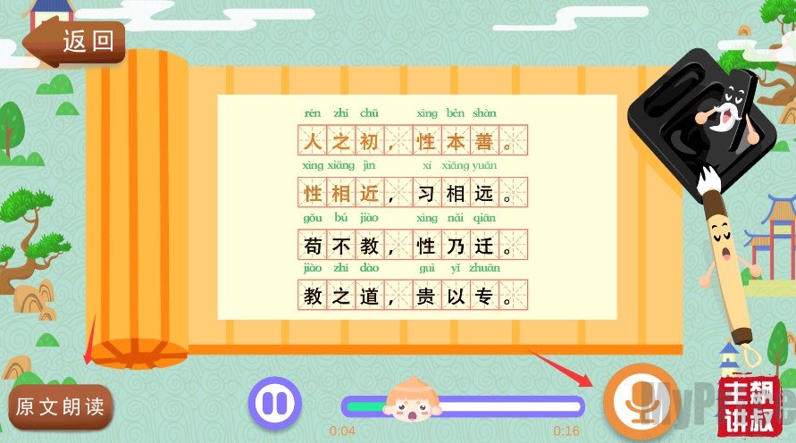 悠优国学堂