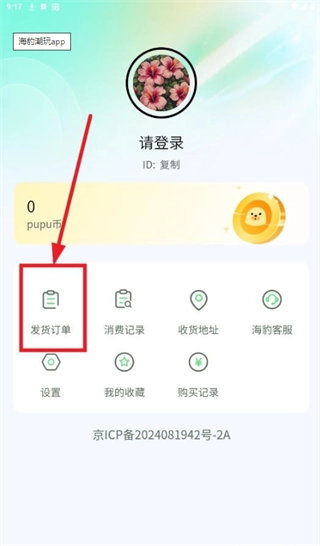 海豹潮玩