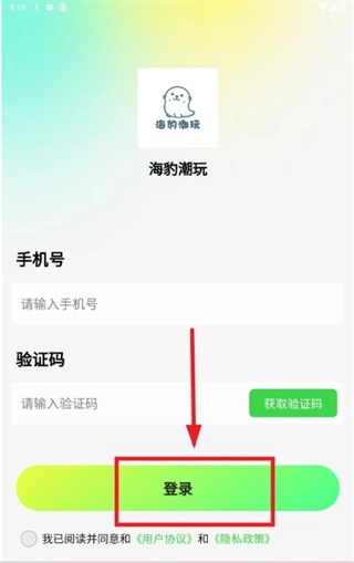 海豹潮玩