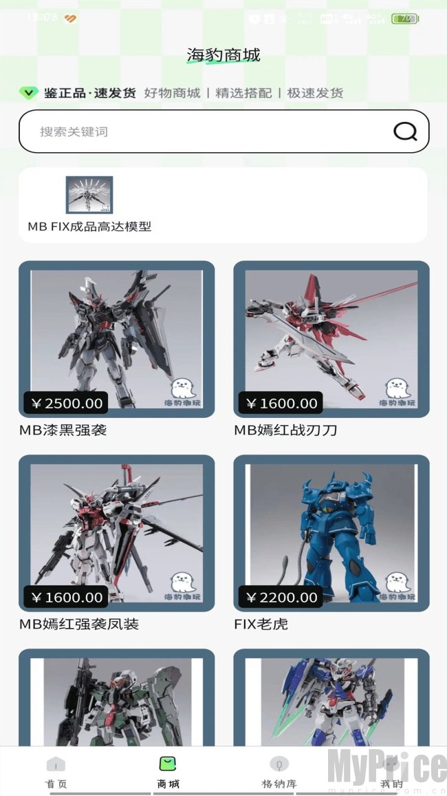 海豹潮玩