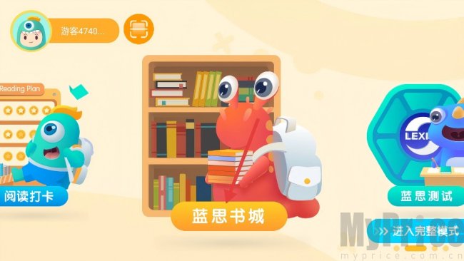 新东方小书童