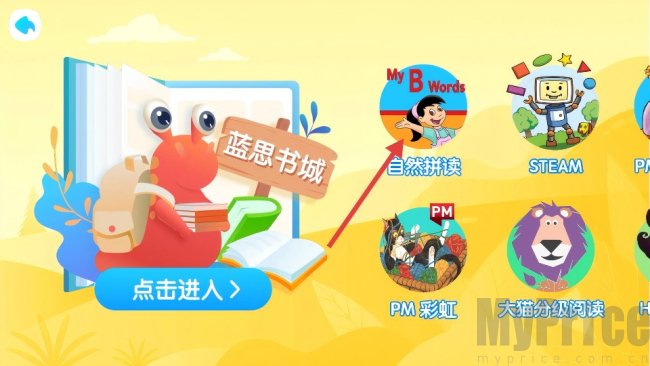 新东方小书童