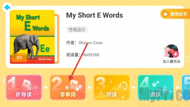 新东方小书童