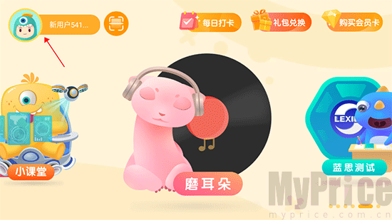 新东方小书童